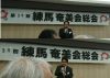 H29.03.05縮小・練馬奄美会・新旧会長挨拶