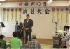 H29.09.18演芸大会２Ｌ