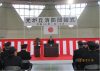 H30.01.19光が丘消防団始式・小林２L