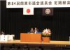 H30.04.24関東市議会議長定期総会・地方行政委員会報告２L