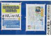 ★R03.09.10自民党・掲示板２L