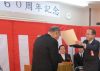 H25中村東町会・創立６０周年記念表彰２Ｌ