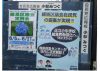 R05.05.31自民党掲示板２Ｌ