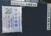 ラジオ体操掲示板・修正２Ｌ
