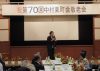 中村敬老会・安藤衆議