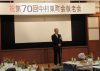 中村敬老会・星川会長２Ｌ