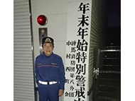 R02.12.29年末特別警戒