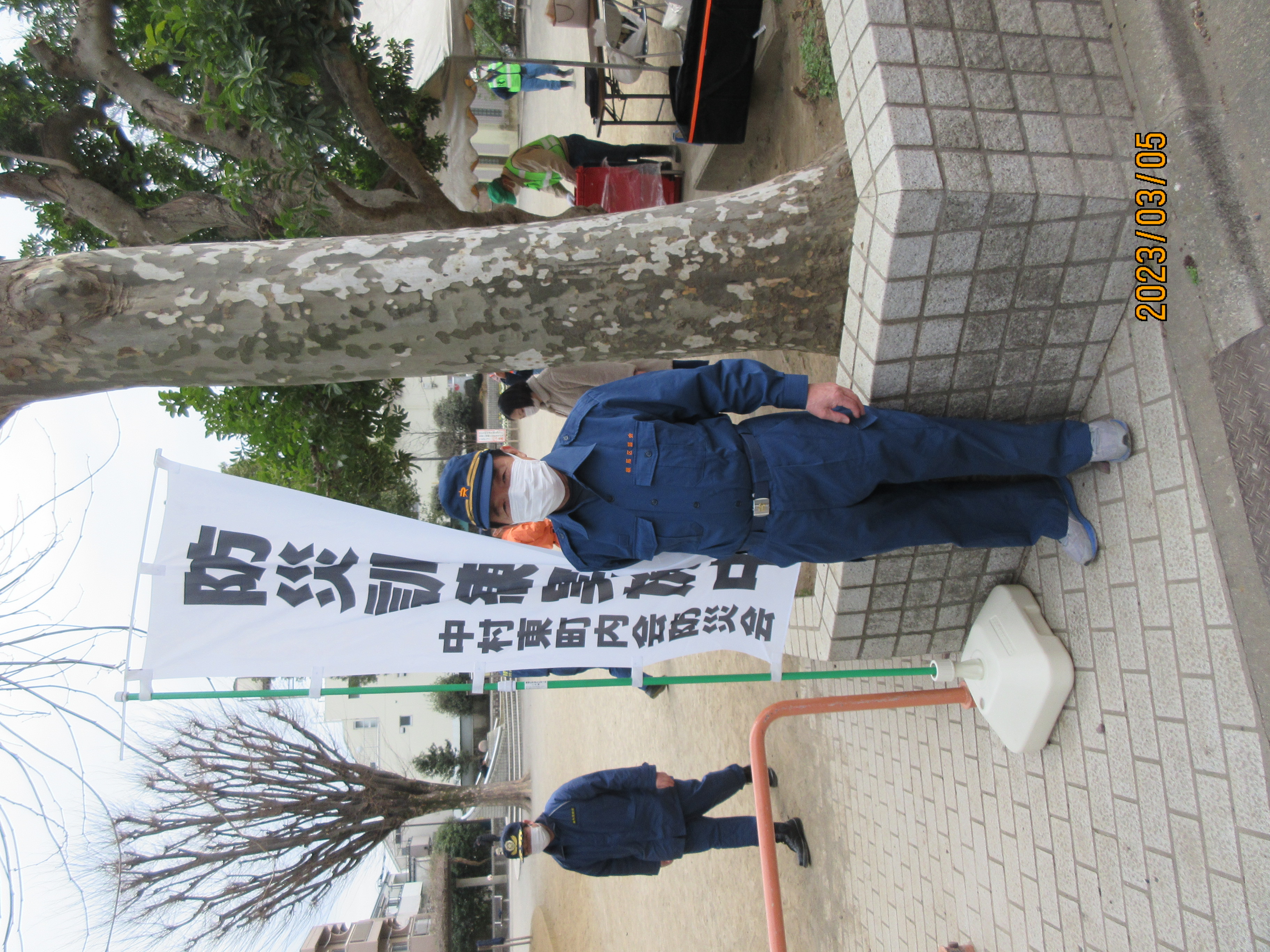 R05.03.05中村東町会・防災訓練・南地区防災会